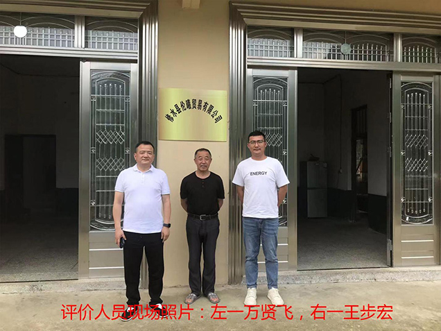 修水县伦曦贸易有限公司贸易调拨经营危险化学品安全现状评价